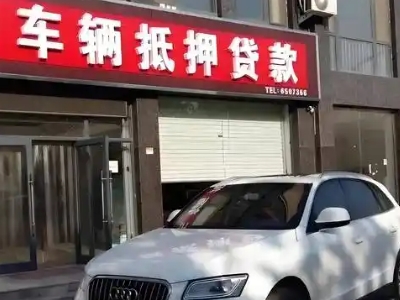 高安不押车贷款办理条件是什么？
